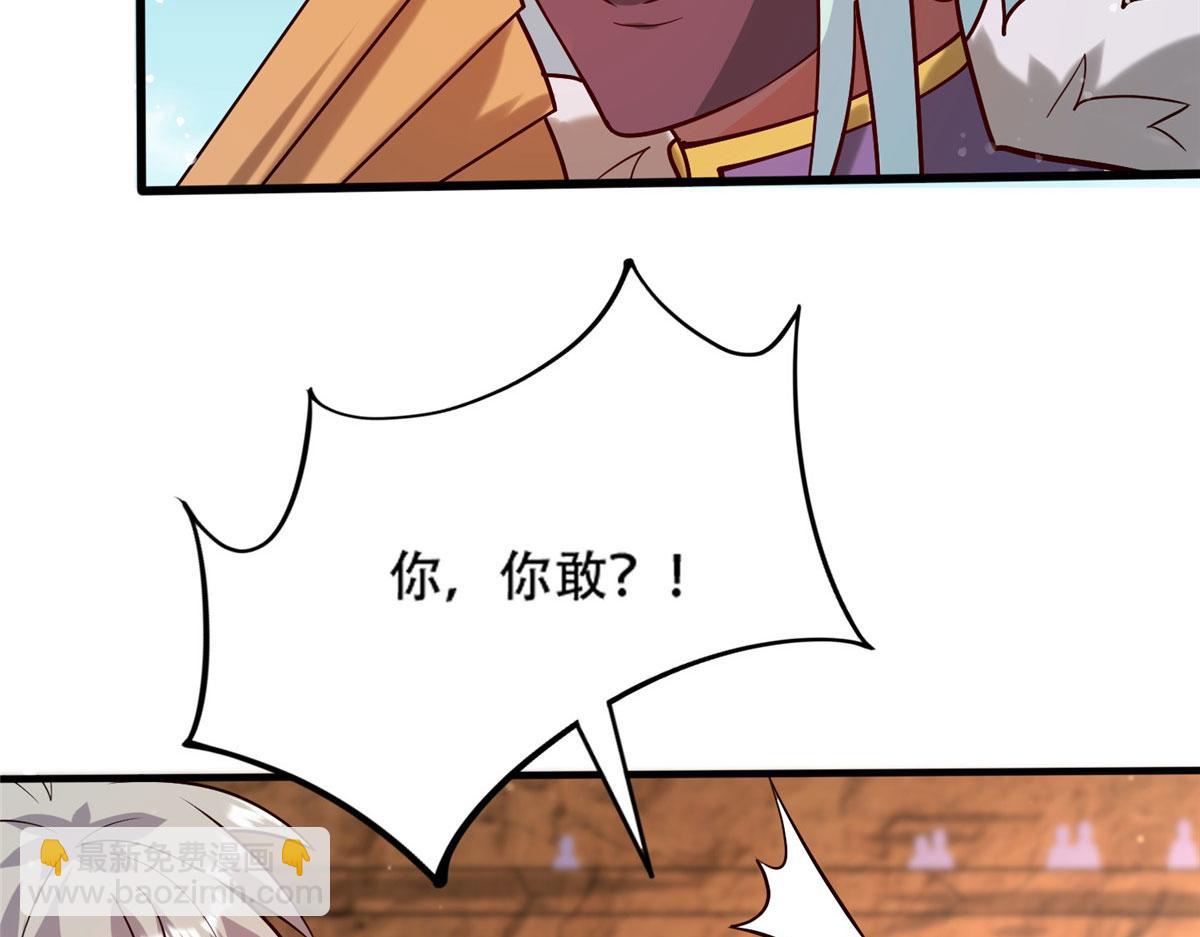 《真武世界》042 当年兽王？！ 第16页