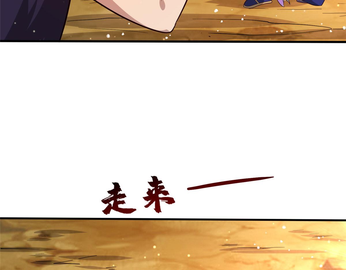 《真武世界》042 当年兽王？！ 第18页