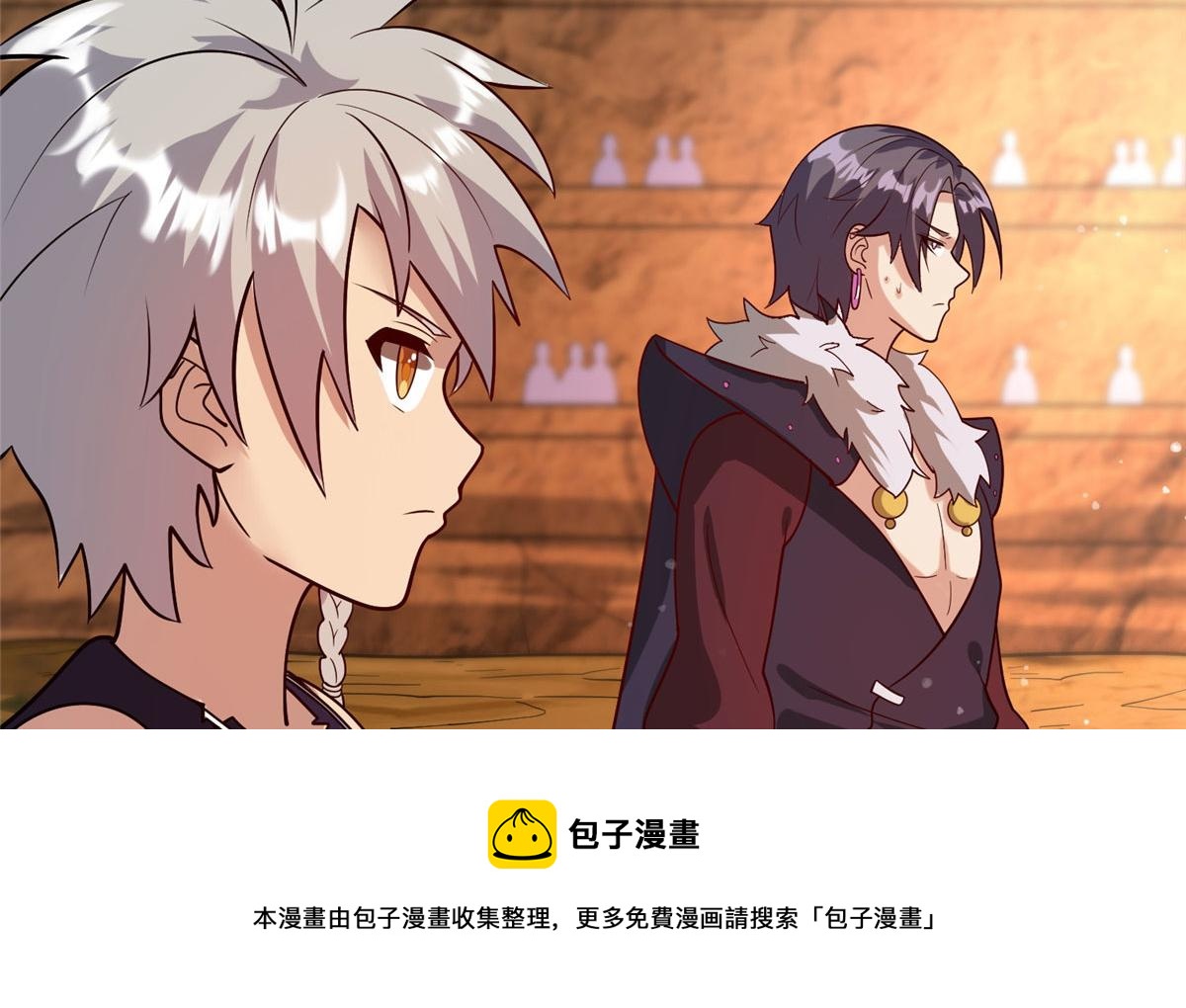 《真武世界》042 当年兽王？！ 第21页