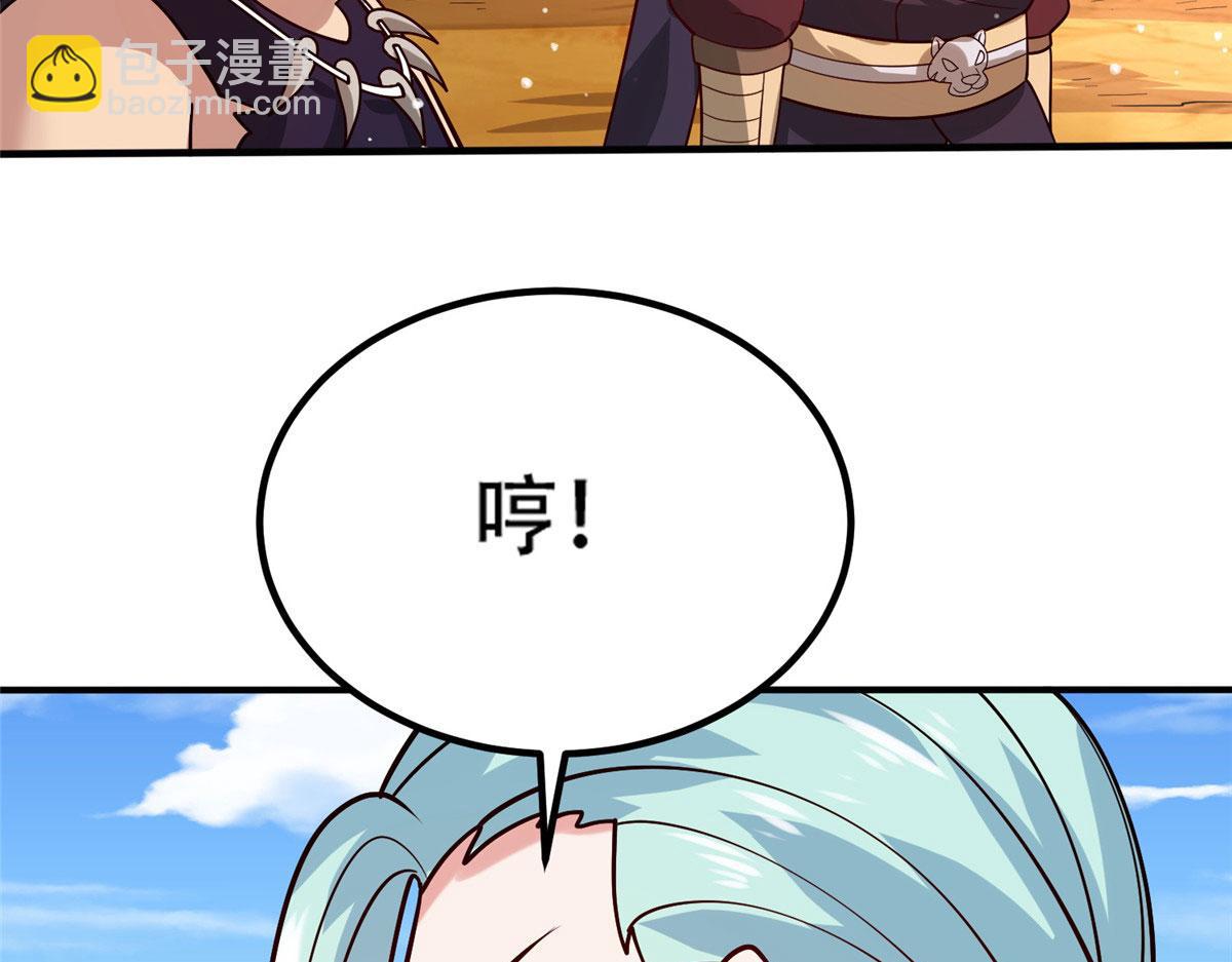 《真武世界》042 当年兽王？！ 第22页