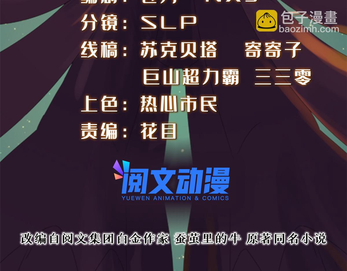 《真武世界》042 当年兽王？！ 第2页