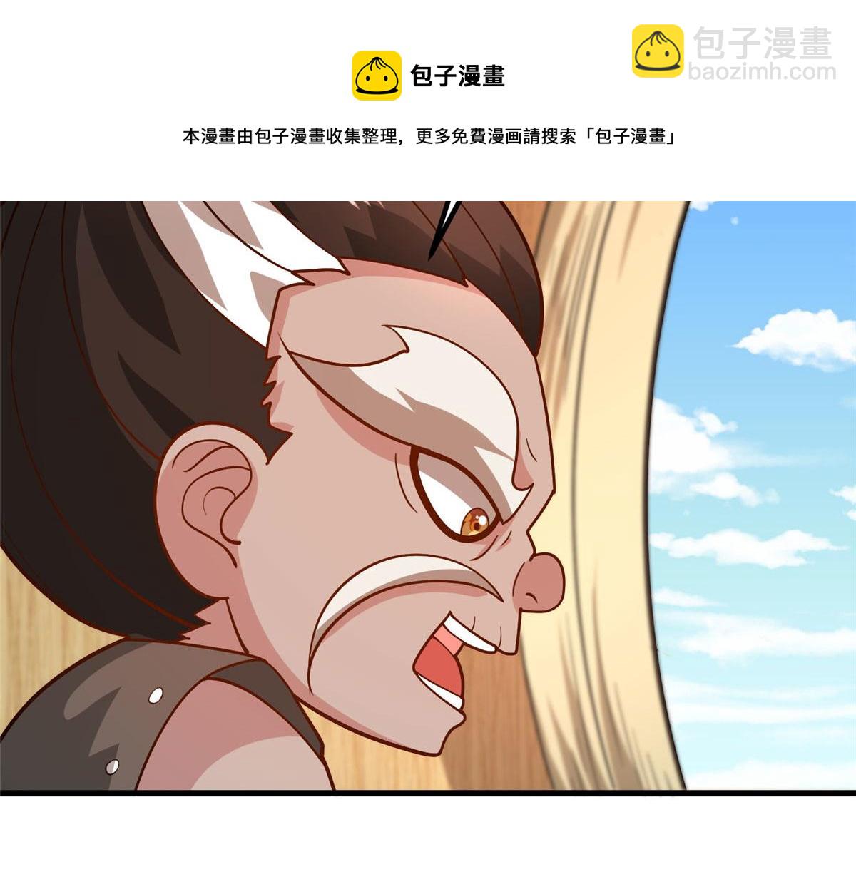 《真武世界》042 当年兽王？！ 第31页