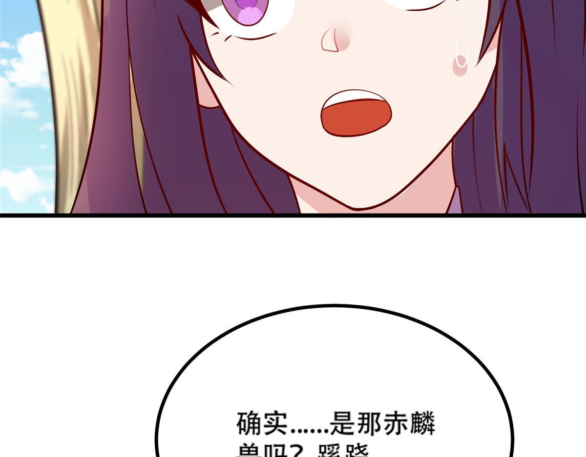 《真武世界》042 当年兽王？！ 第40页