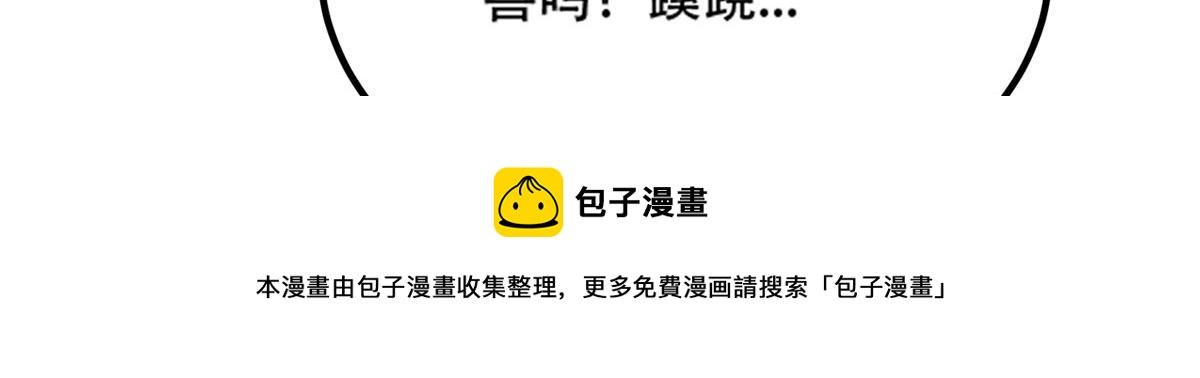《真武世界》042 当年兽王？！ 第41页