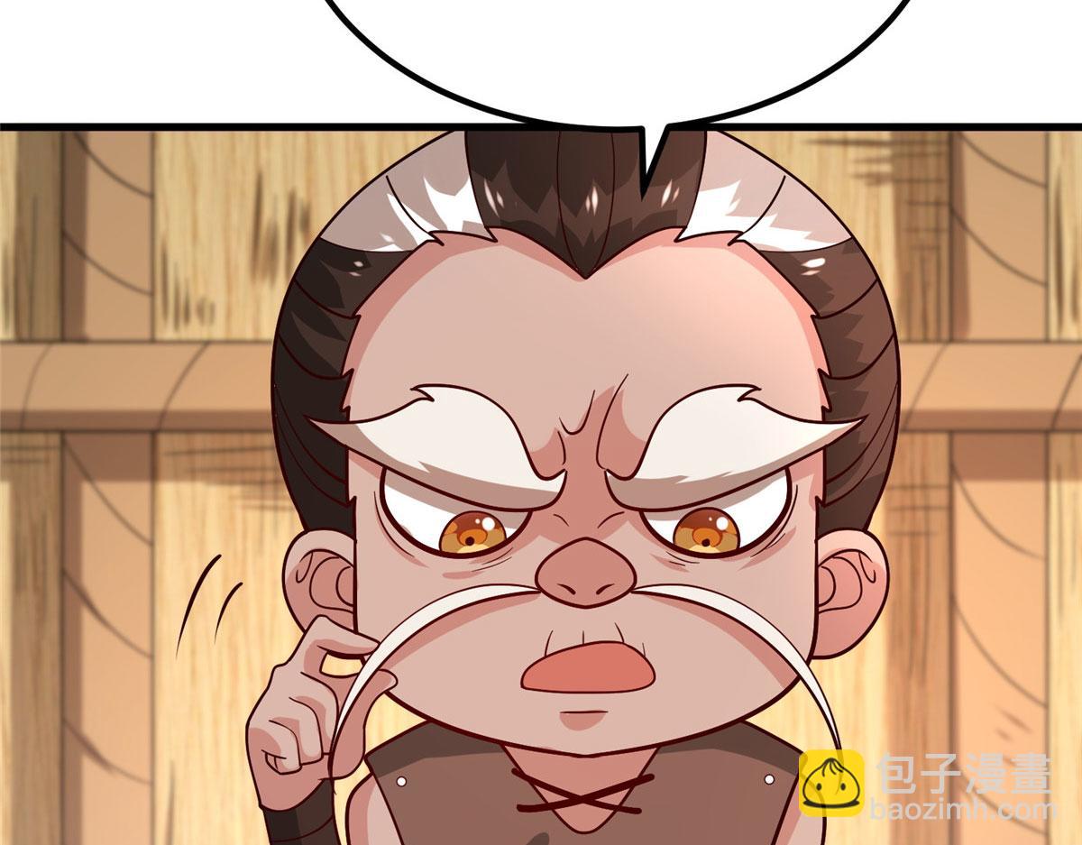 《真武世界》042 当年兽王？！ 第42页