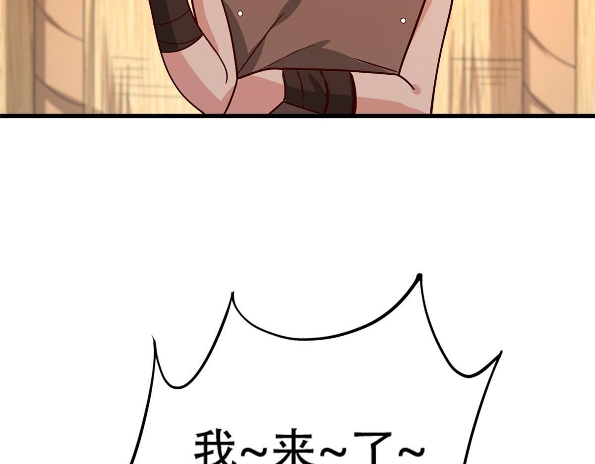 《真武世界》042 当年兽王？！ 第43页
