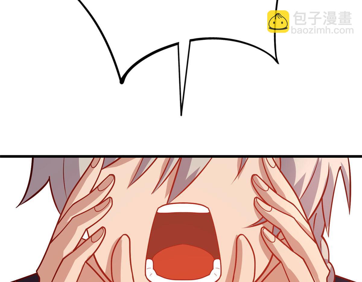 《真武世界》042 当年兽王？！ 第45页