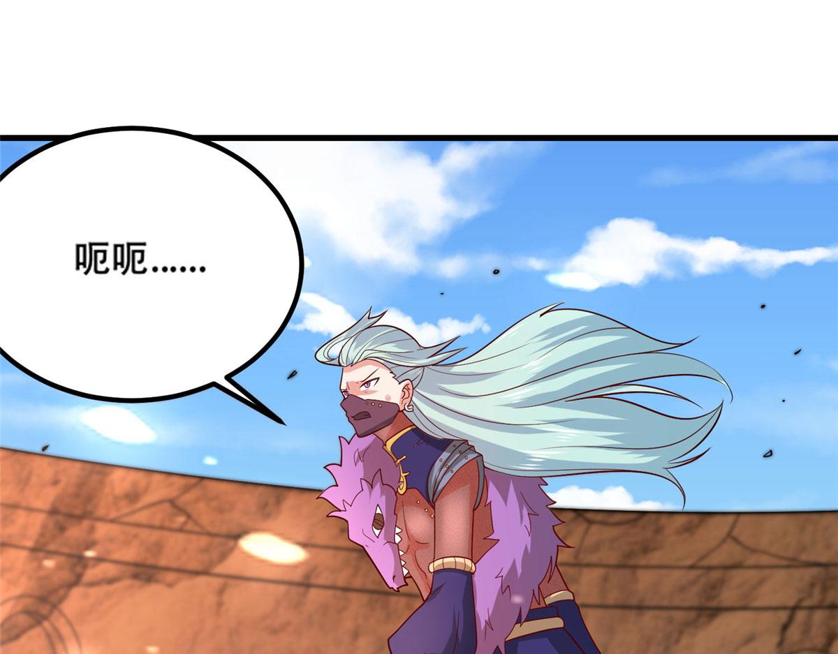 《真武世界》042 当年兽王？！ 第48页