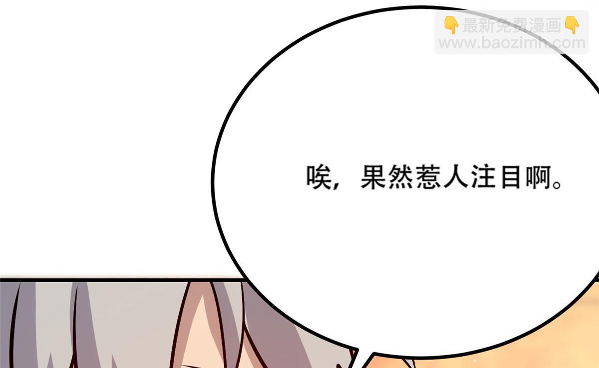 《真武世界》042 当年兽王？！ 第7页