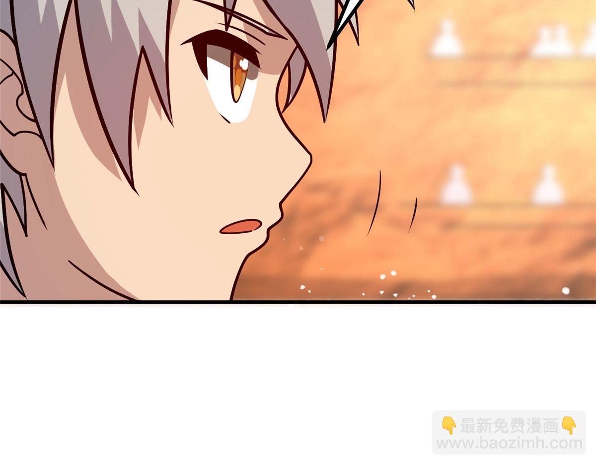 《真武世界》042 当年兽王？！ 第8页