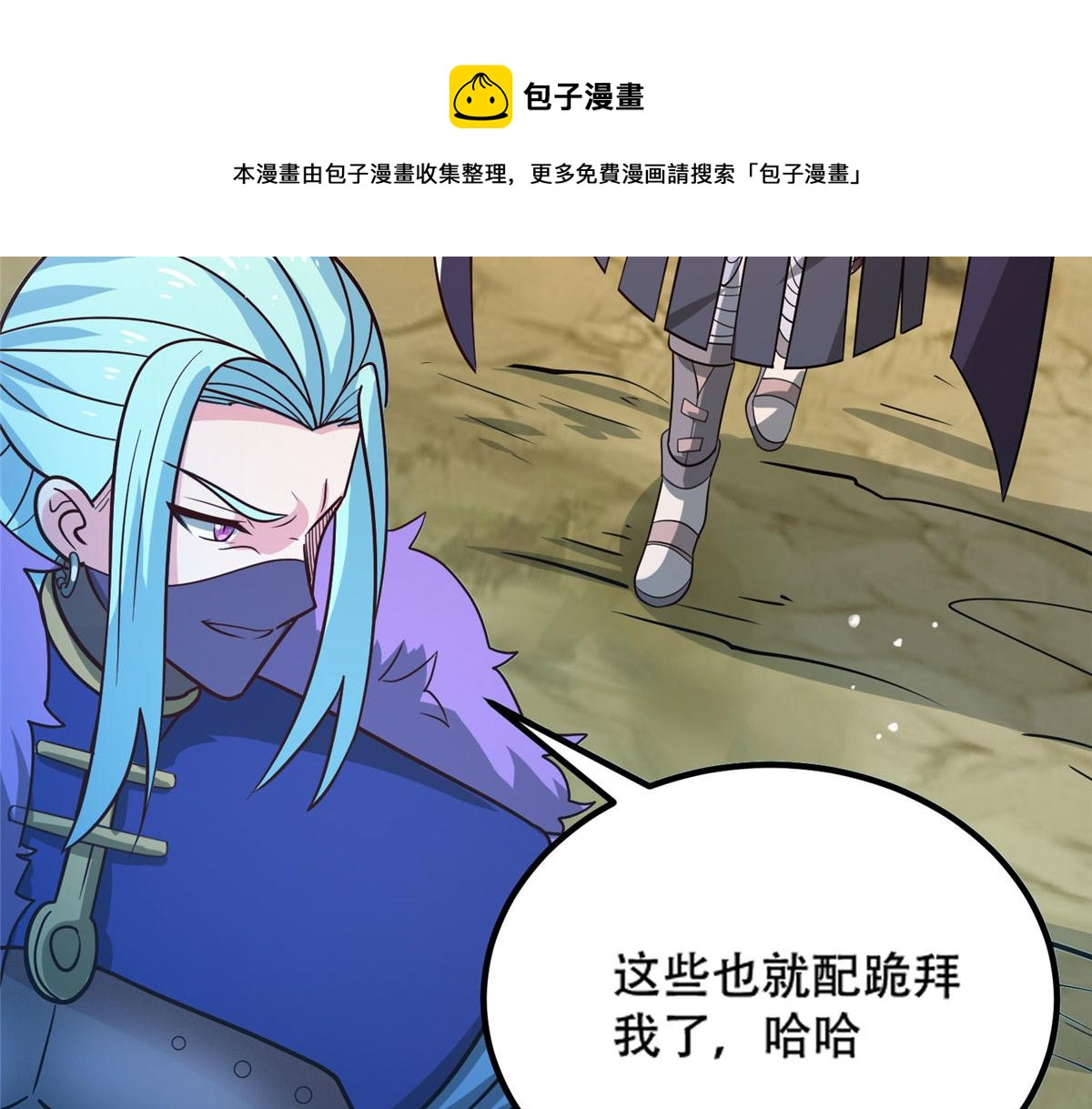 《真武世界》041 边走边升级 第11页