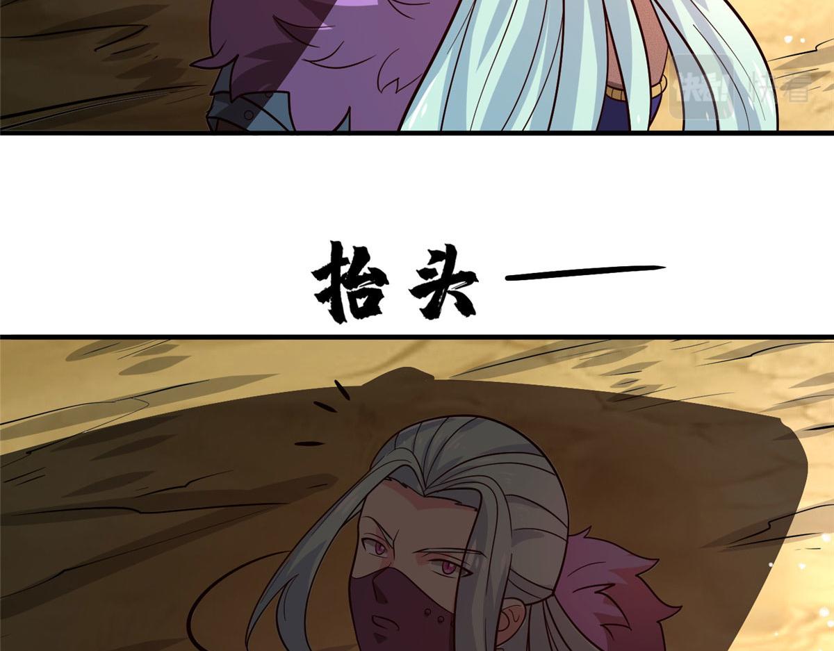 《真武世界》041 边走边升级 第14页