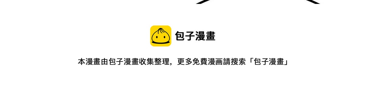 《真武世界》041 边走边升级 第21页