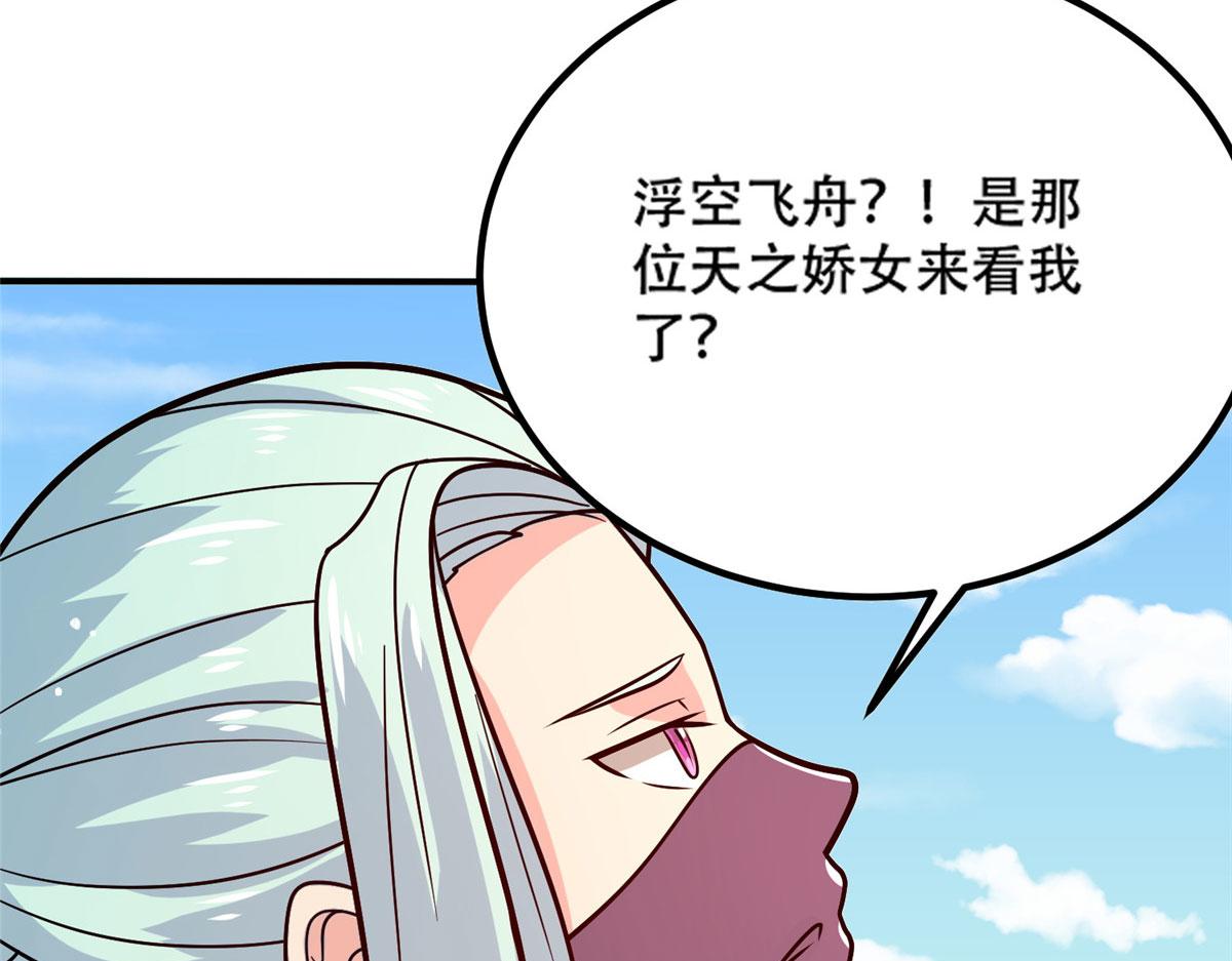 《真武世界》041 边走边升级 第22页