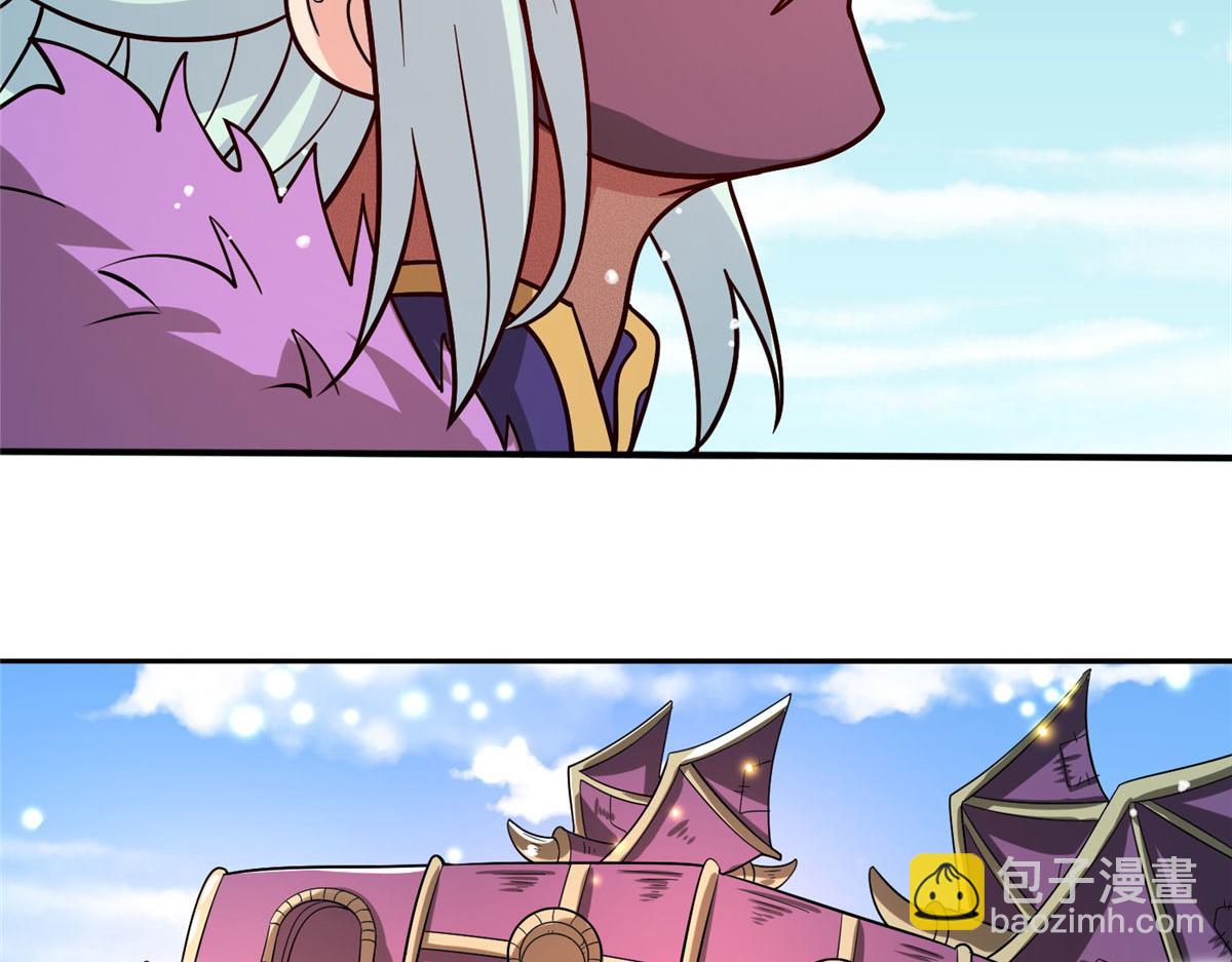 《真武世界》041 边走边升级 第23页