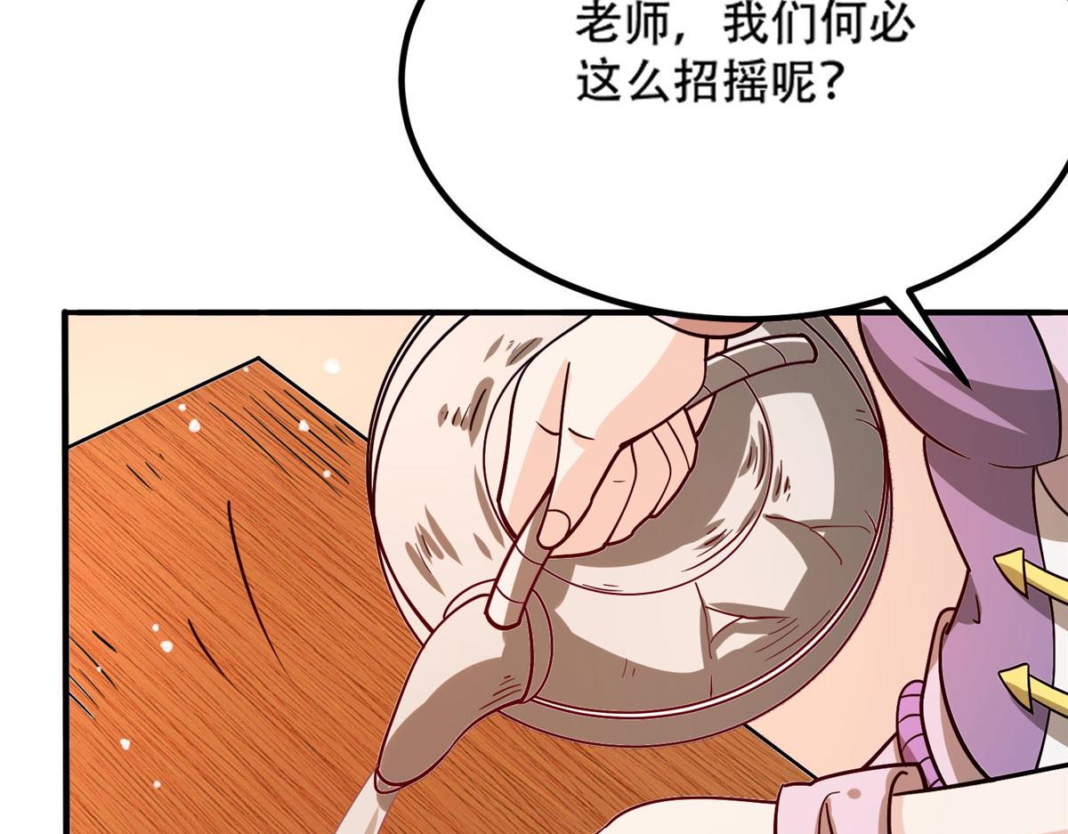 《真武世界》041 边走边升级 第26页