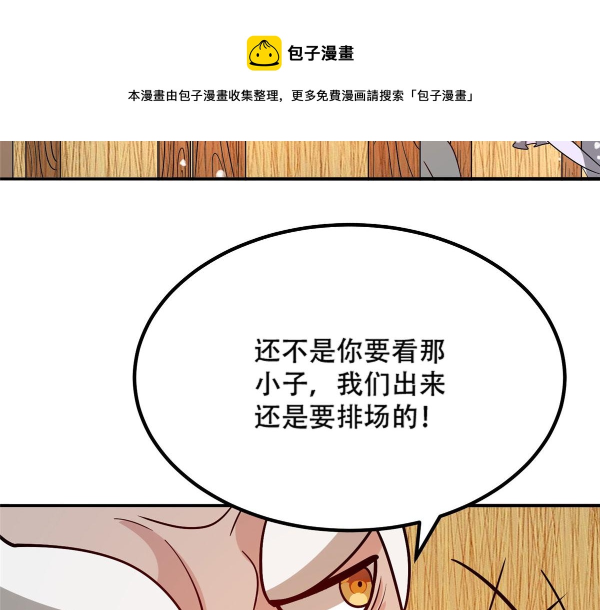 《真武世界》041 边走边升级 第31页