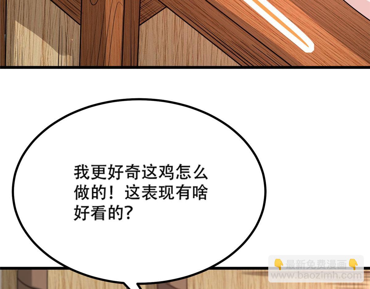 《真武世界》041 边走边升级 第36页