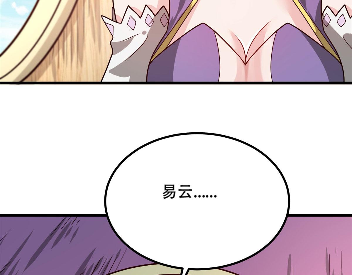 《真武世界》041 边走边升级 第40页