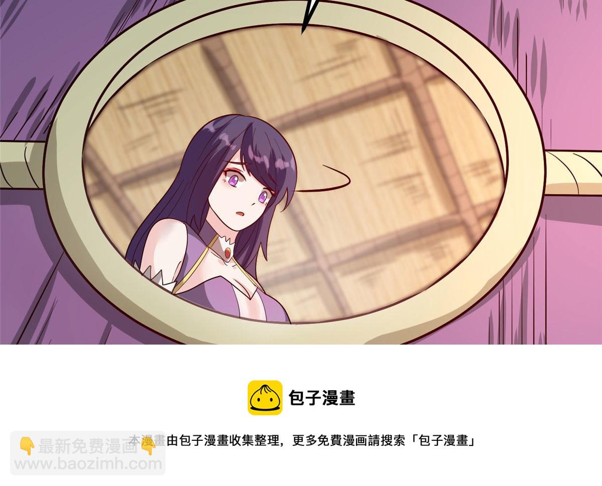 《真武世界》041 边走边升级 第41页
