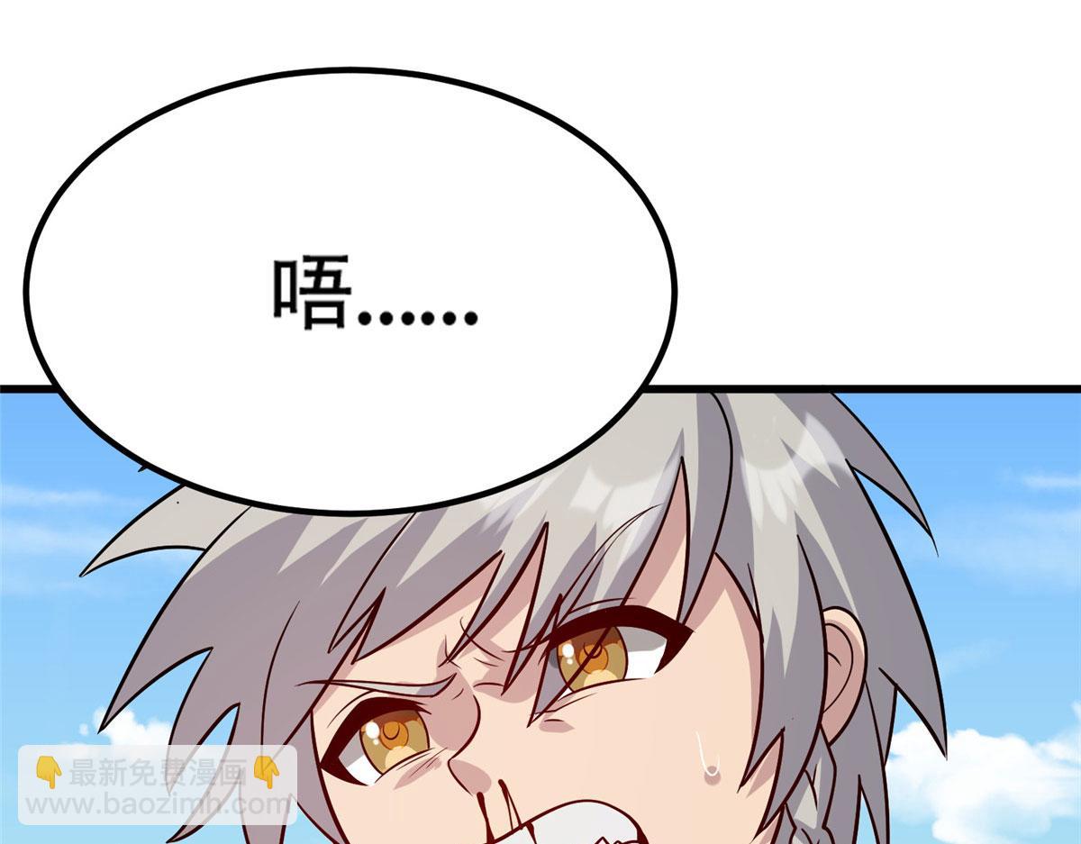 《真武世界》041 边走边升级 第46页