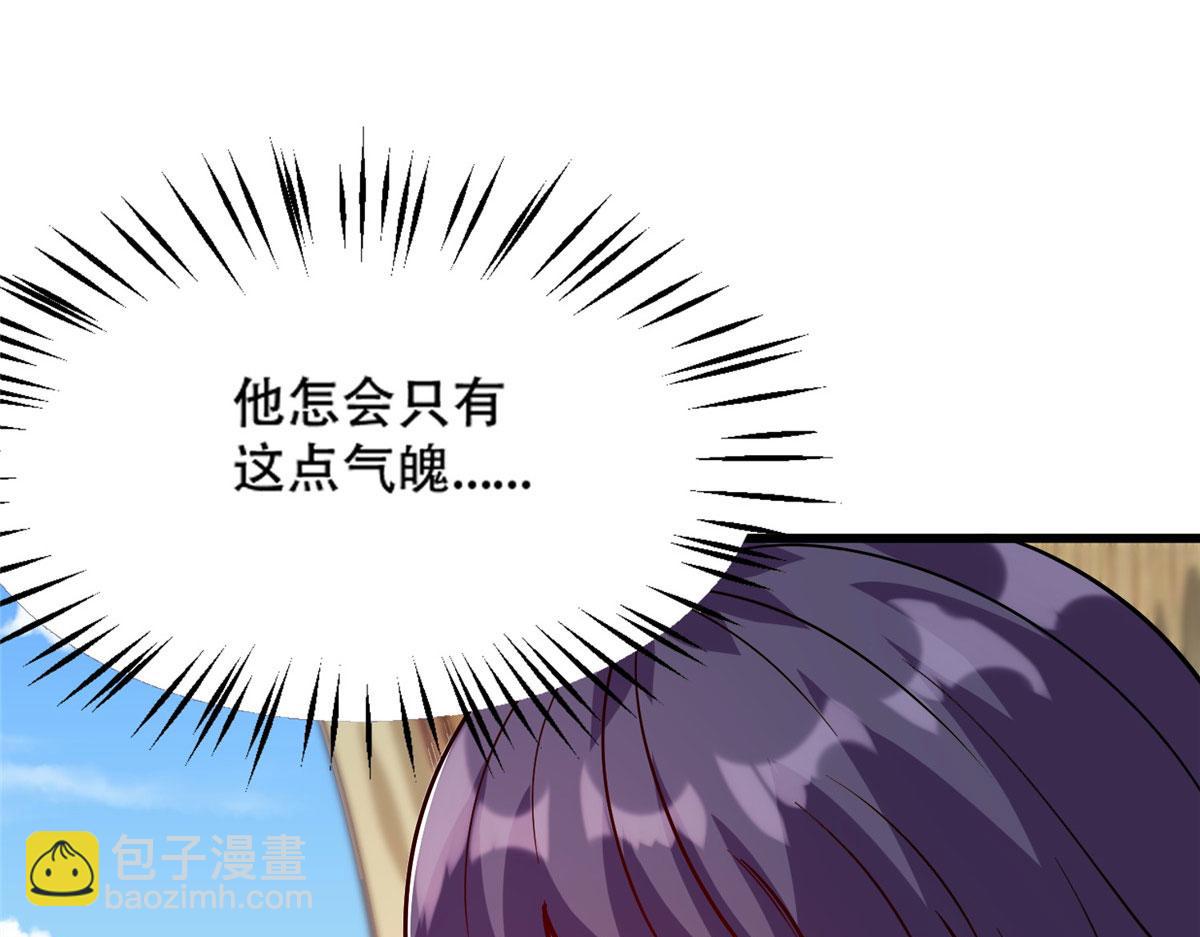《真武世界》041 边走边升级 第48页