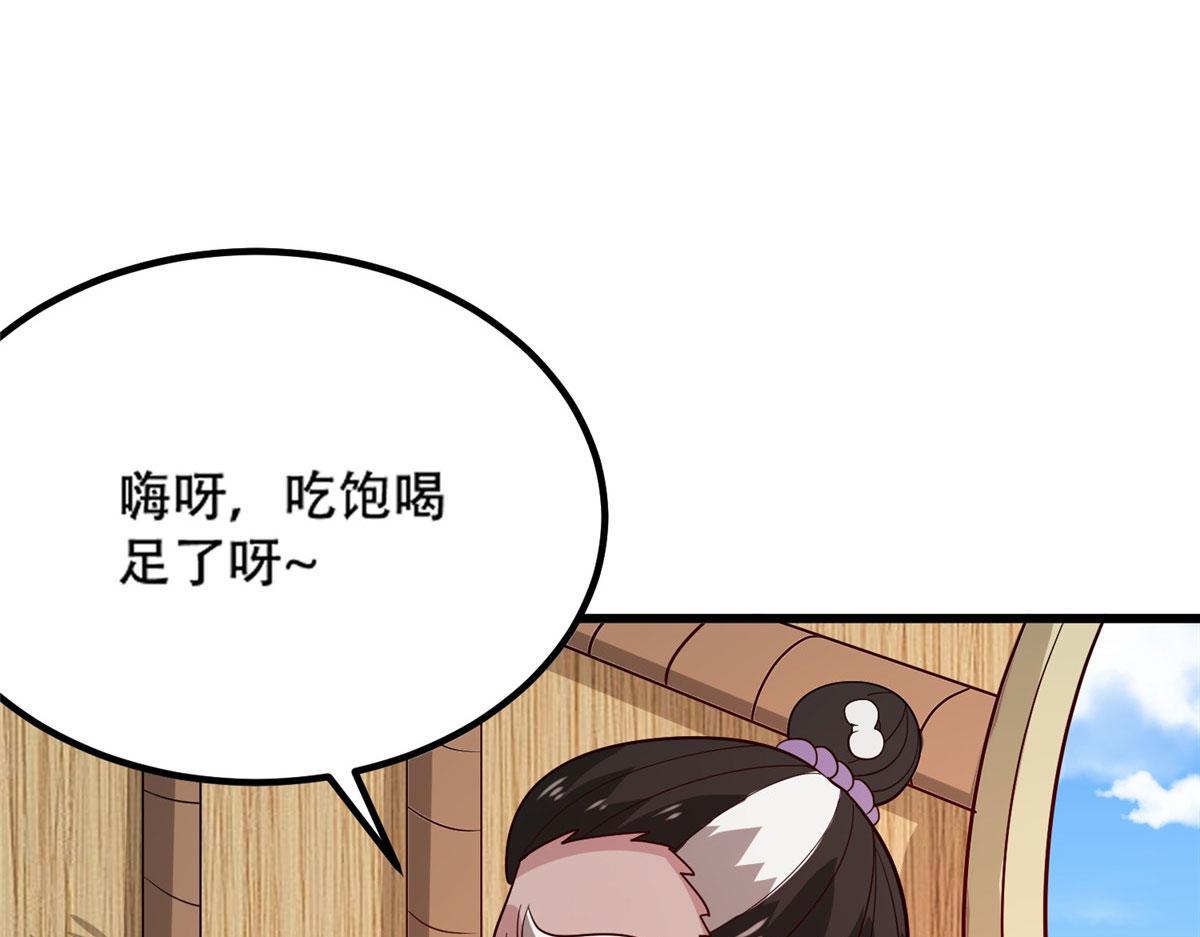 《真武世界》041 边走边升级 第50页
