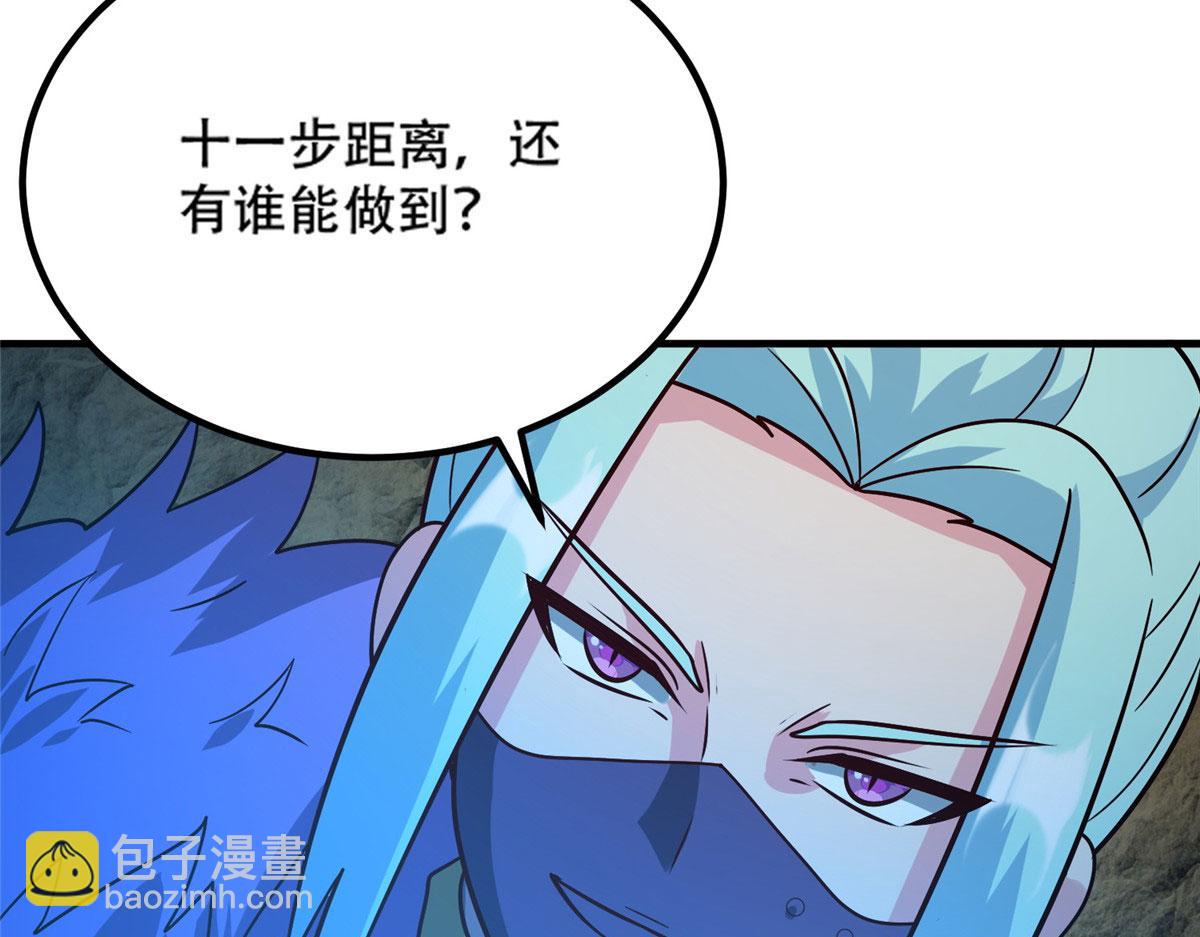 《真武世界》041 边走边升级 第7页