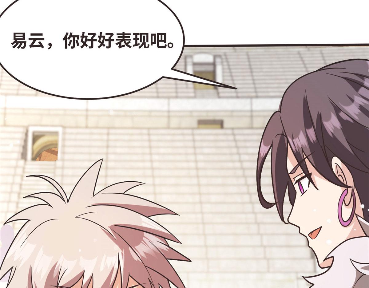 《真武世界》040 气魄的比拼 第12页