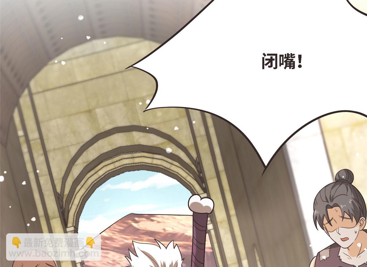 《真武世界》040 气魄的比拼 第15页
