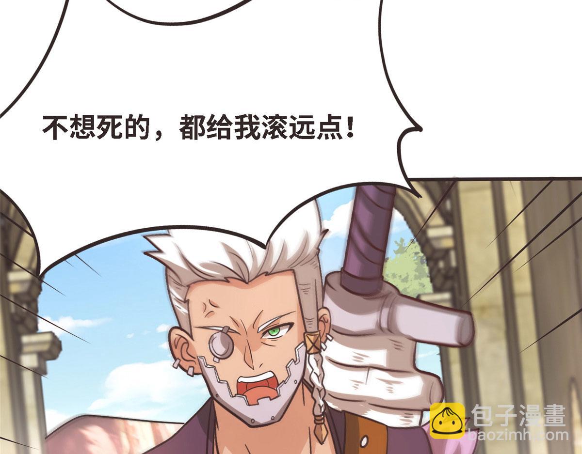 《真武世界》040 气魄的比拼 第18页