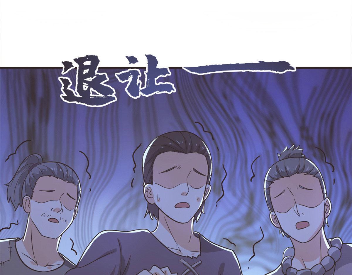 《真武世界》040 气魄的比拼 第20页