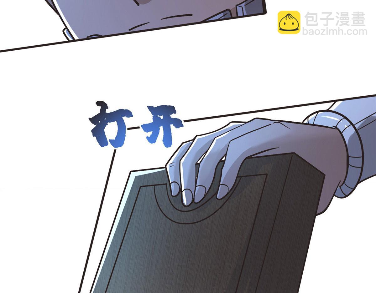 《真武世界》040 气魄的比拼 第23页