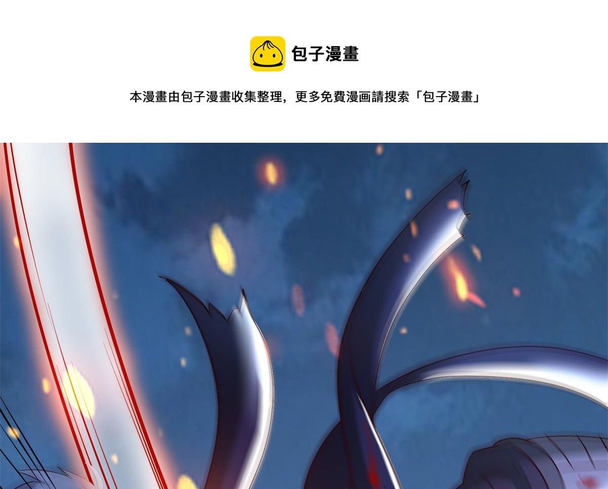 《真武世界》046 教训连成玉 第11页