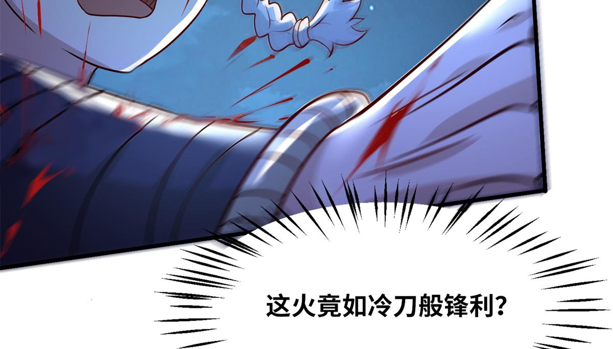《真武世界》046 教训连成玉 第15页