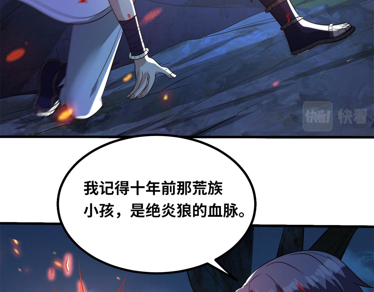 《真武世界》046 教训连成玉 第18页