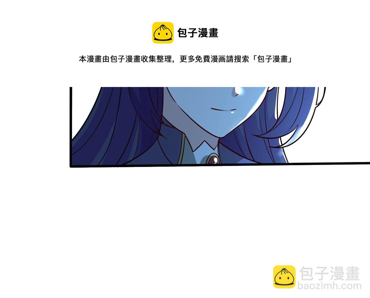《真武世界》046 教训连成玉 第21页