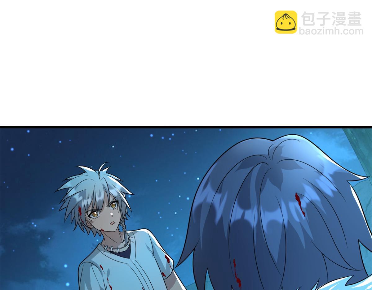 《真武世界》046 教训连成玉 第22页