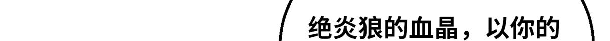 《真武世界》046 教训连成玉 第24页