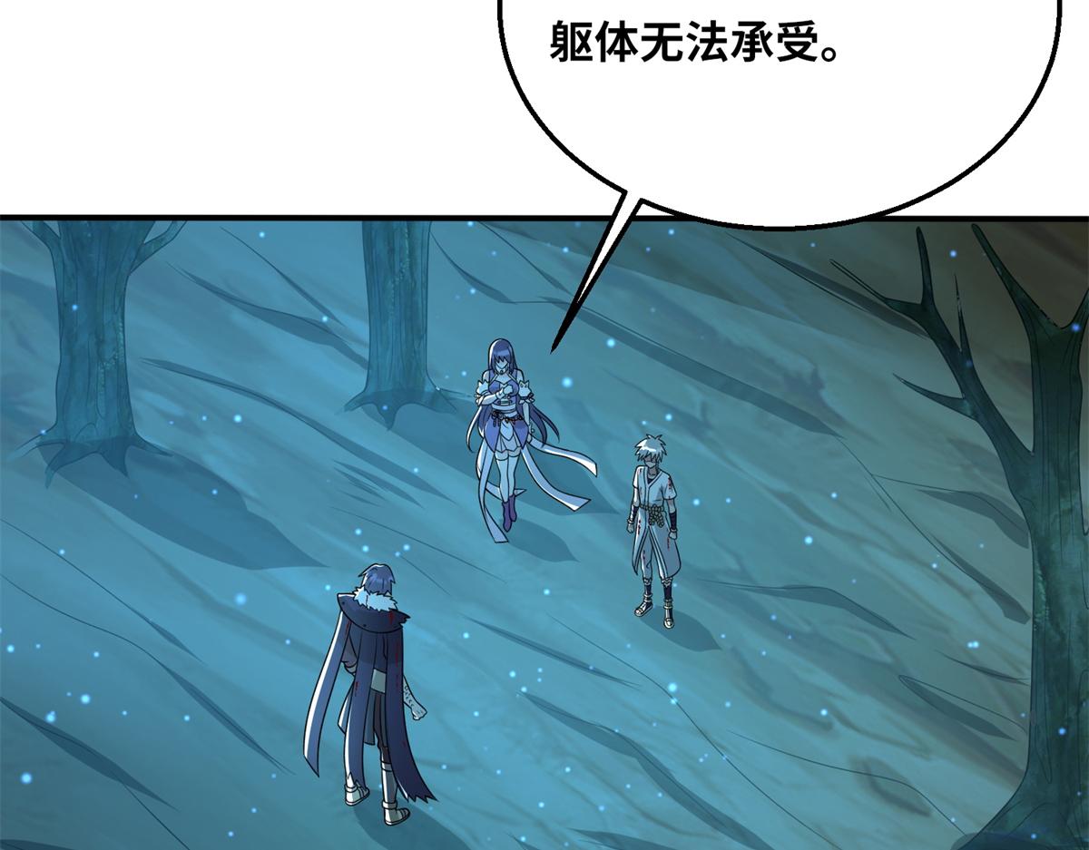 《真武世界》046 教训连成玉 第25页