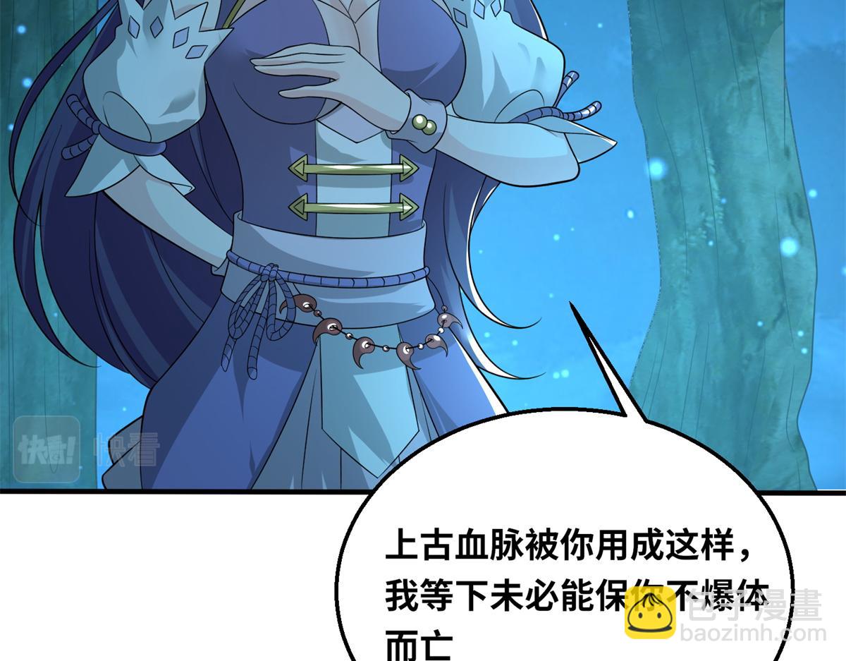 《真武世界》046 教训连成玉 第28页