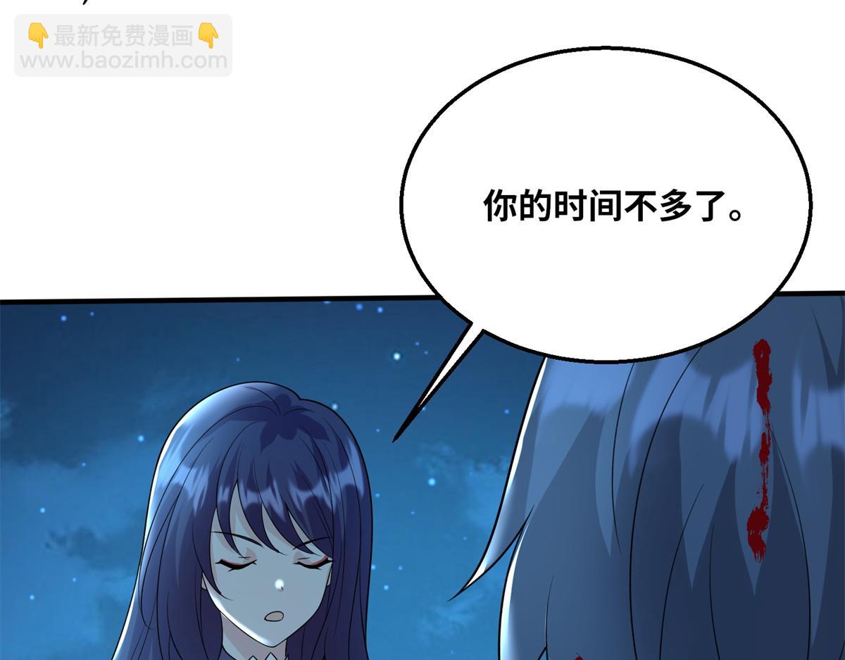 《真武世界》046 教训连成玉 第32页