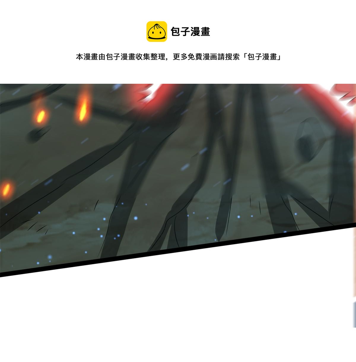 《真武世界》046 教训连成玉 第41页