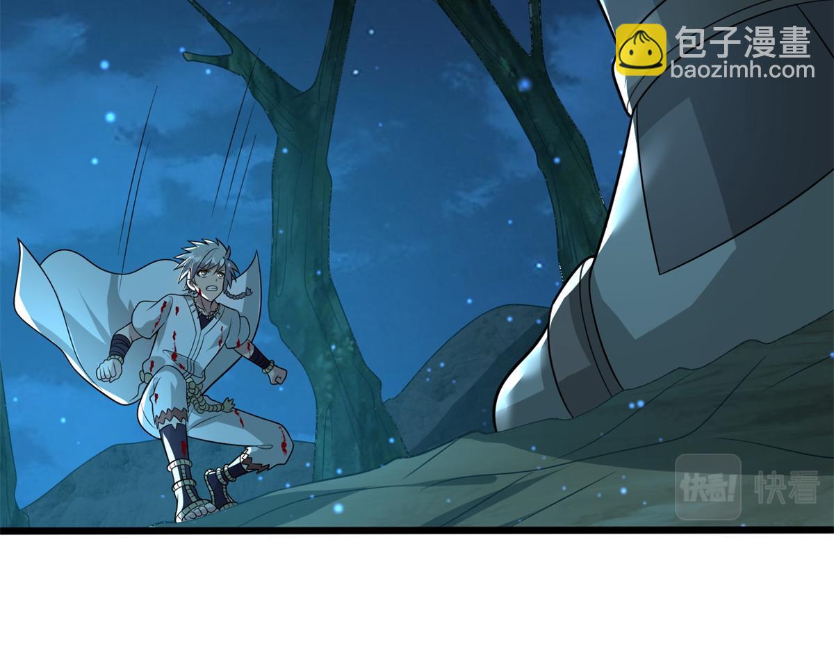 《真武世界》046 教训连成玉 第43页
