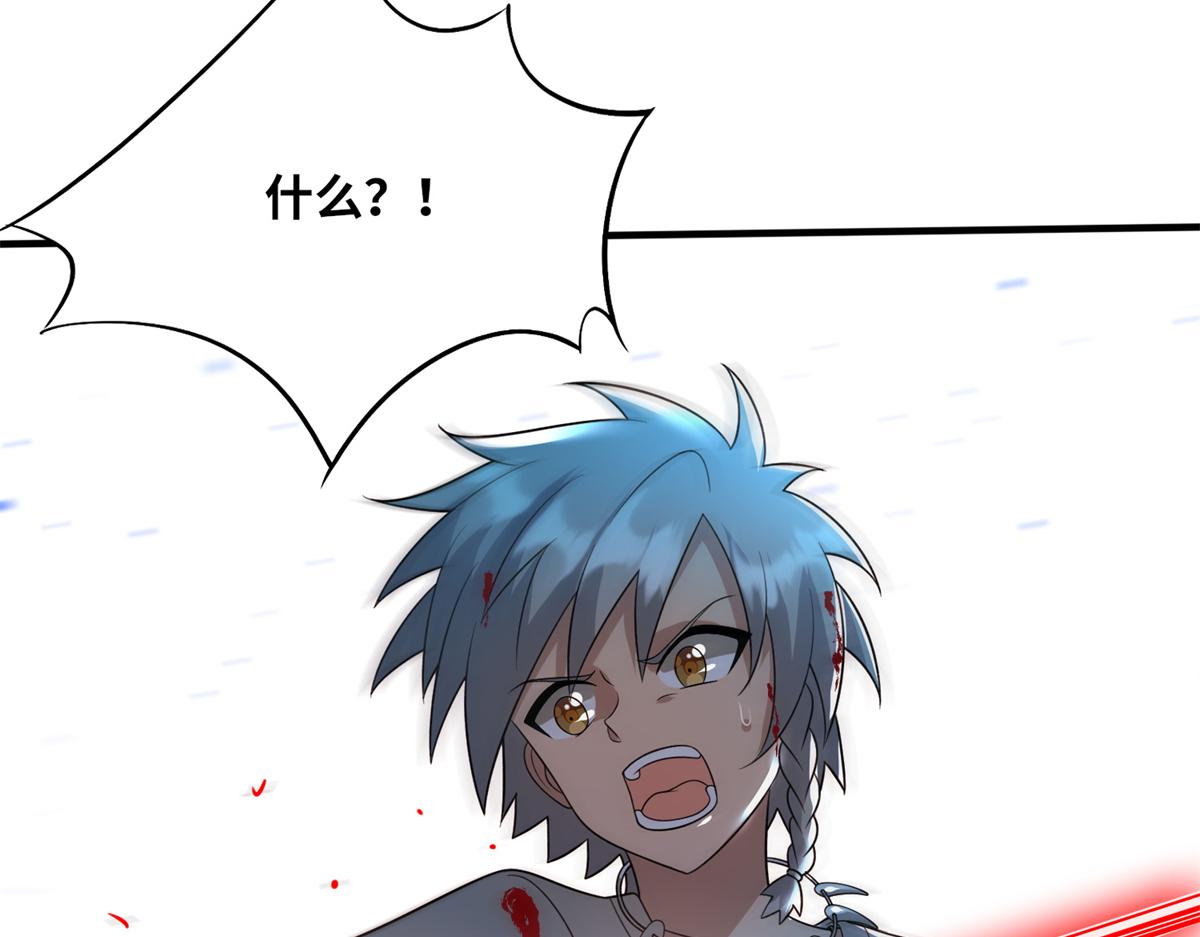 《真武世界》046 教训连成玉 第46页