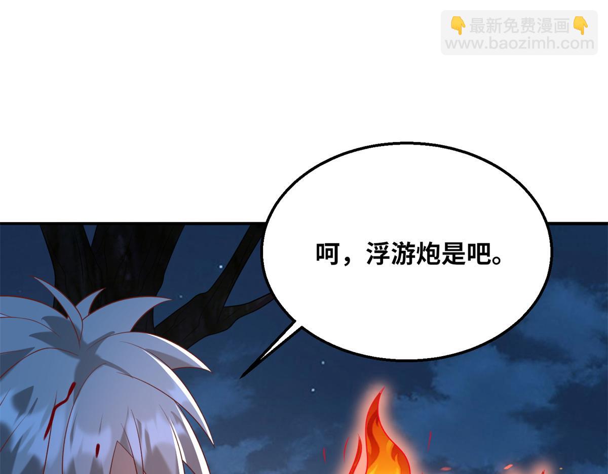 《真武世界》046 教训连成玉 第49页