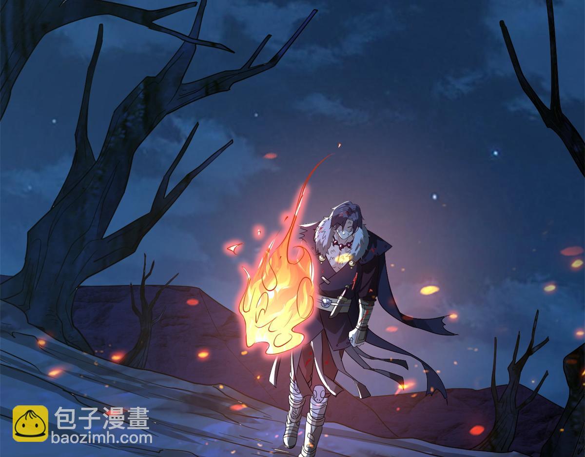 《真武世界》046 教训连成玉 第6页