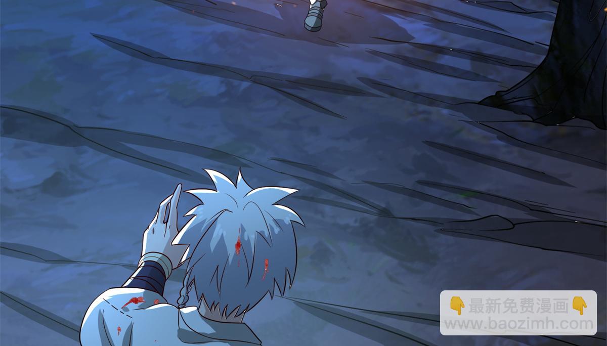 《真武世界》046 教训连成玉 第7页