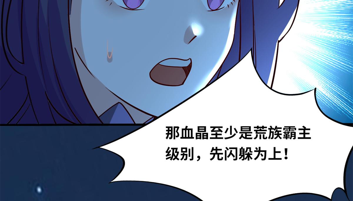 《真武世界》046 教训连成玉 第9页