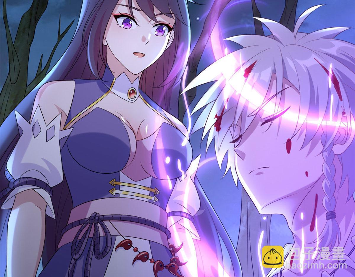 《真武世界》045 荒之力！ 第10页